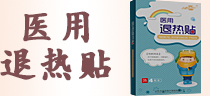 山東朱氏堂醫療器械有限公司
