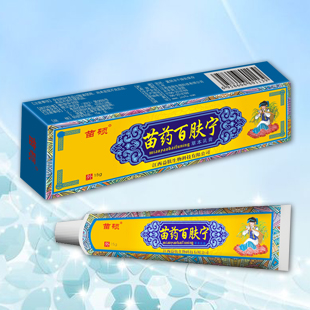 苗藥百膚寧