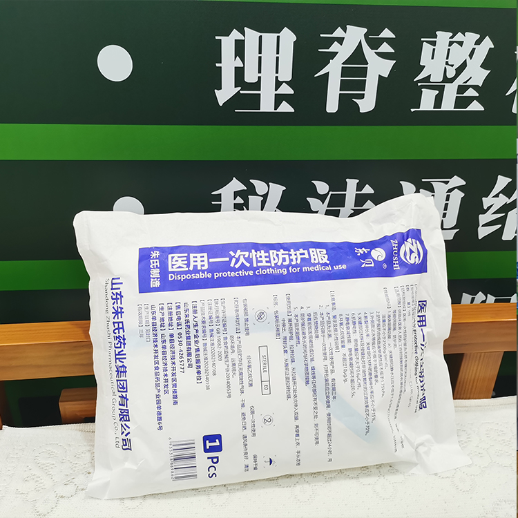 醫用防護服
