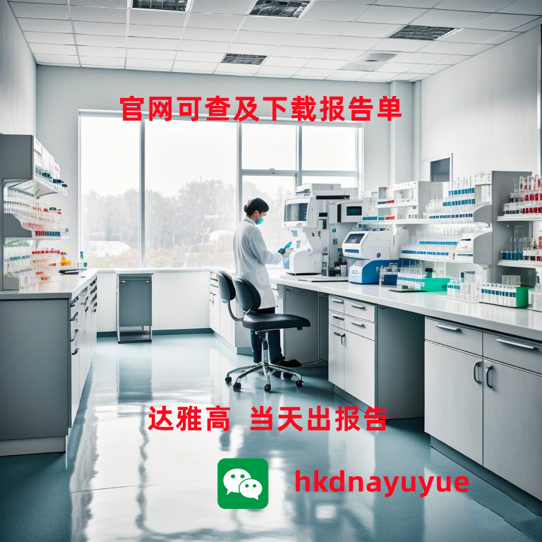 香港驗(yàn)血機(jī)構(gòu)名單