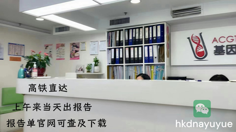 香港驗血化驗所預約