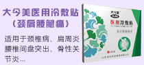 山東朱氏藥業集團大今美公司